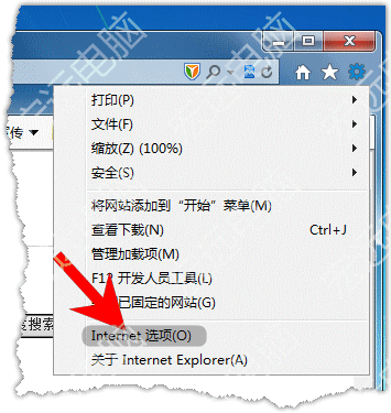 Internet 选项