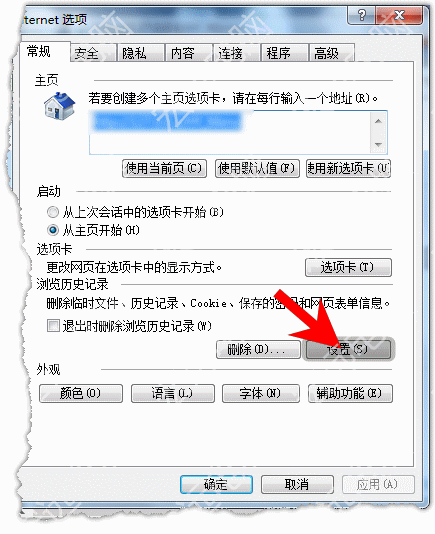 设置