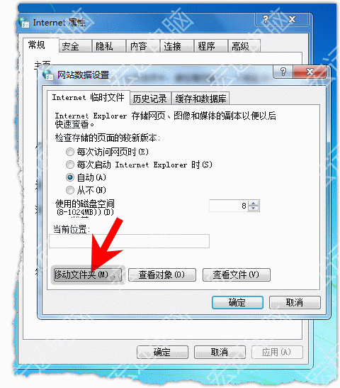 设置