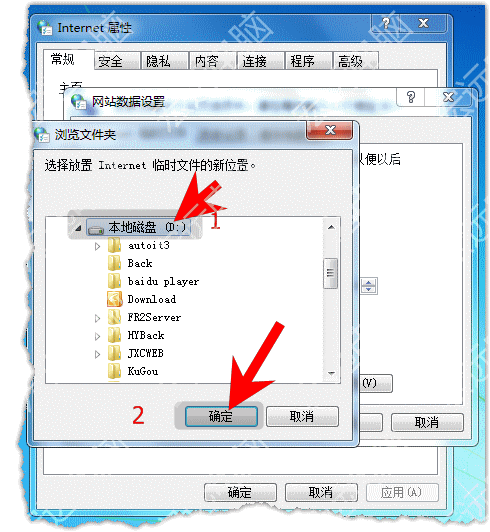 指定一个存放目录