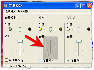 电脑没有声音了