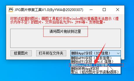 图像修复
